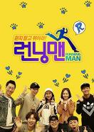 RunningMan[2020]