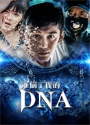 ˭͵ҵDNA