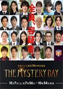 THE MYSTERY DAY׷¼֮