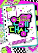 2024KBSմ